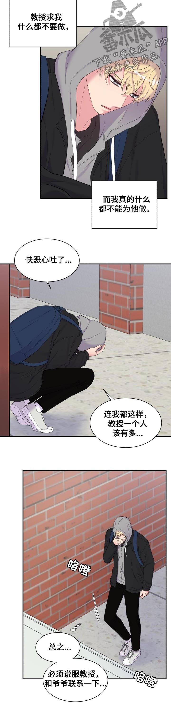 第155章：风波又起