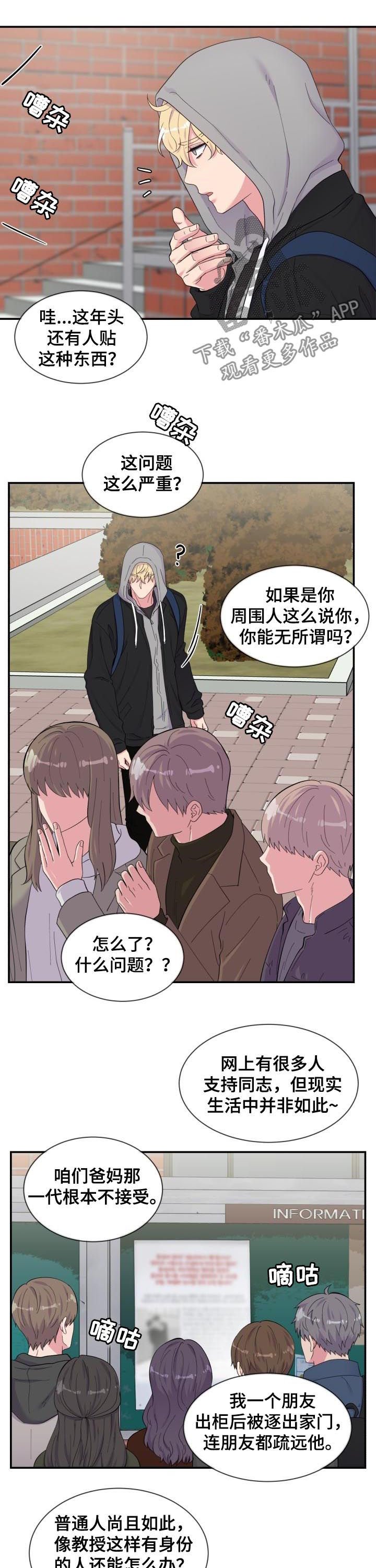 第155章：风波又起