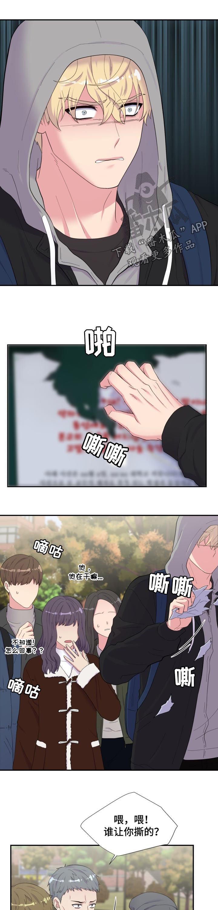 第155章：风波又起