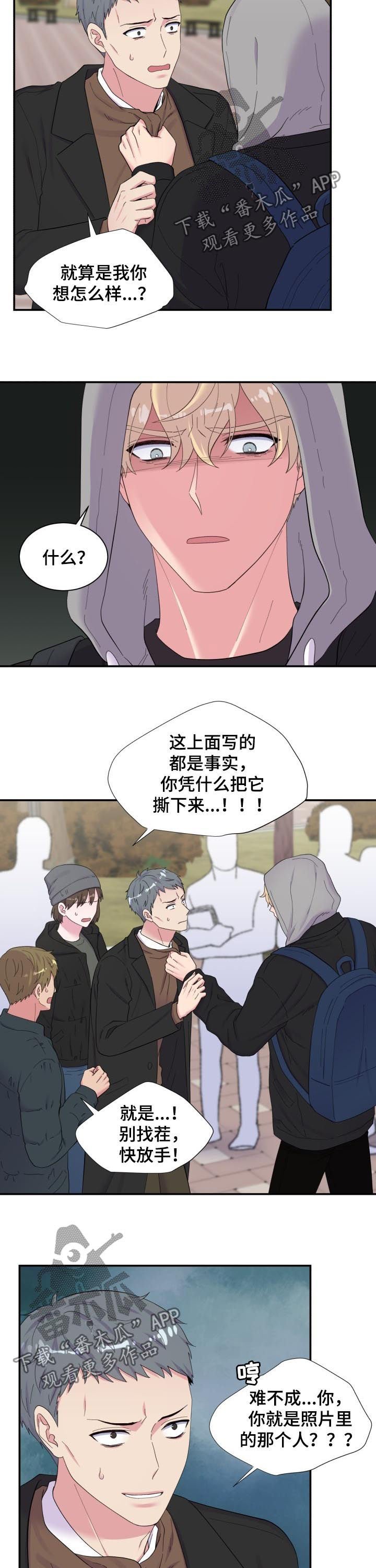 第155章：风波又起