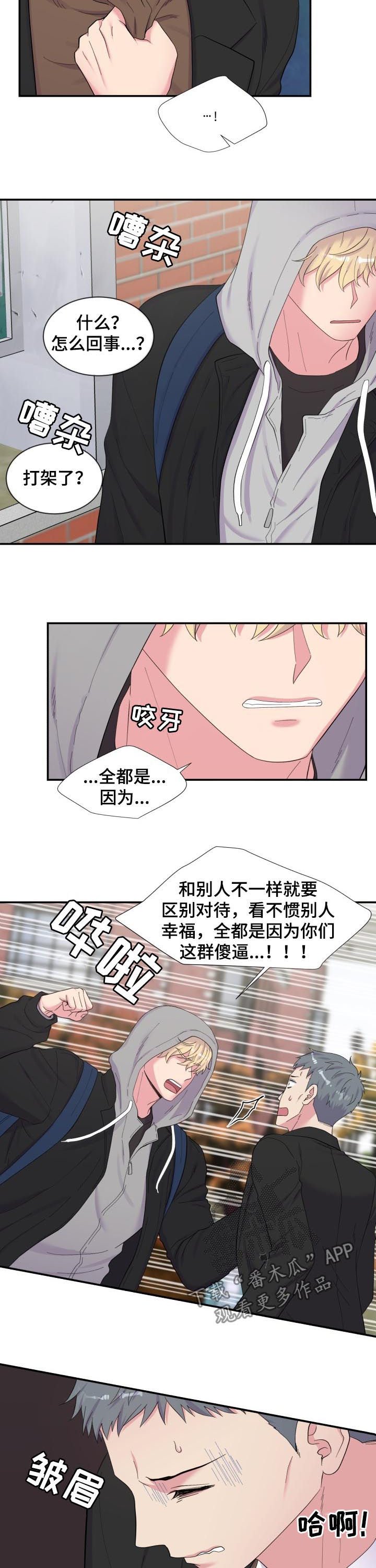 第155章：风波又起
