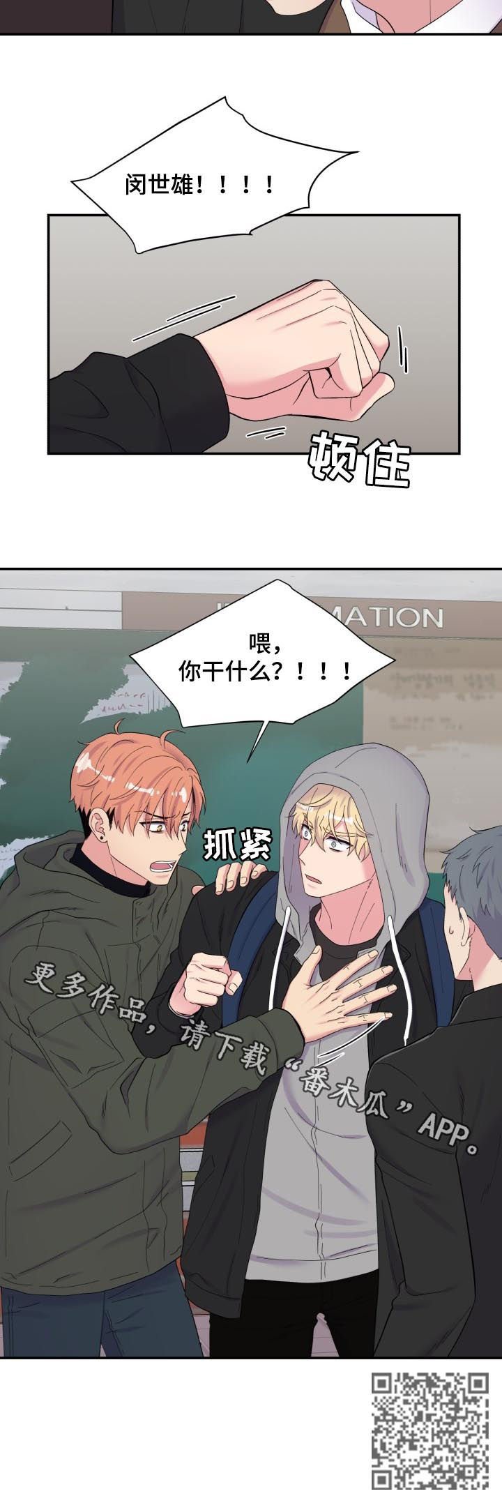 第155章：风波又起