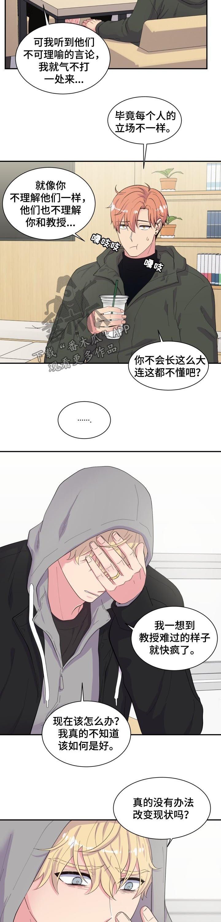 第156章：猜测