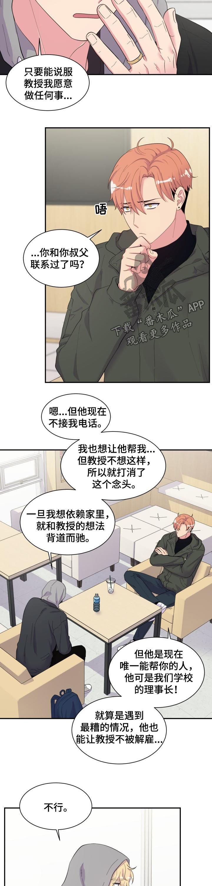 第156章：猜测