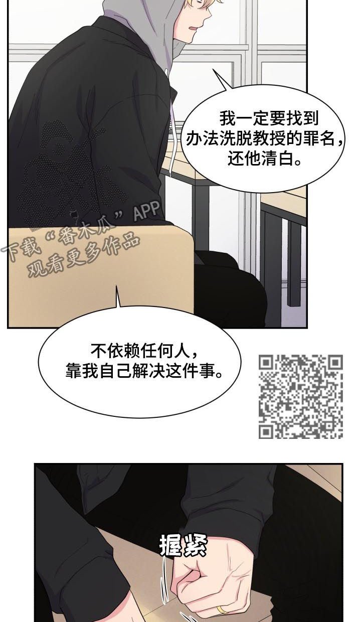 第156章：猜测