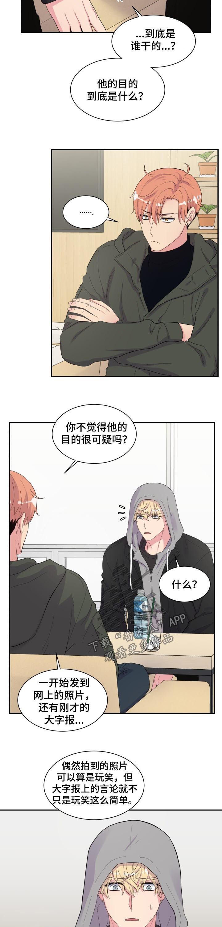 第156章：猜测