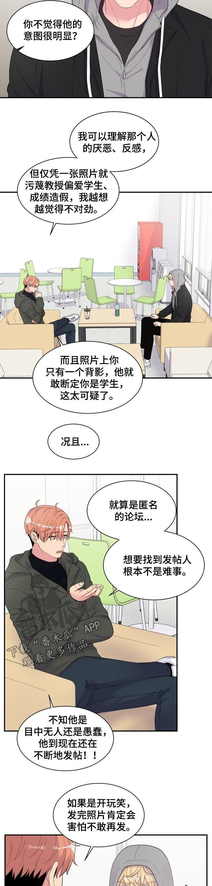 第156章：猜测