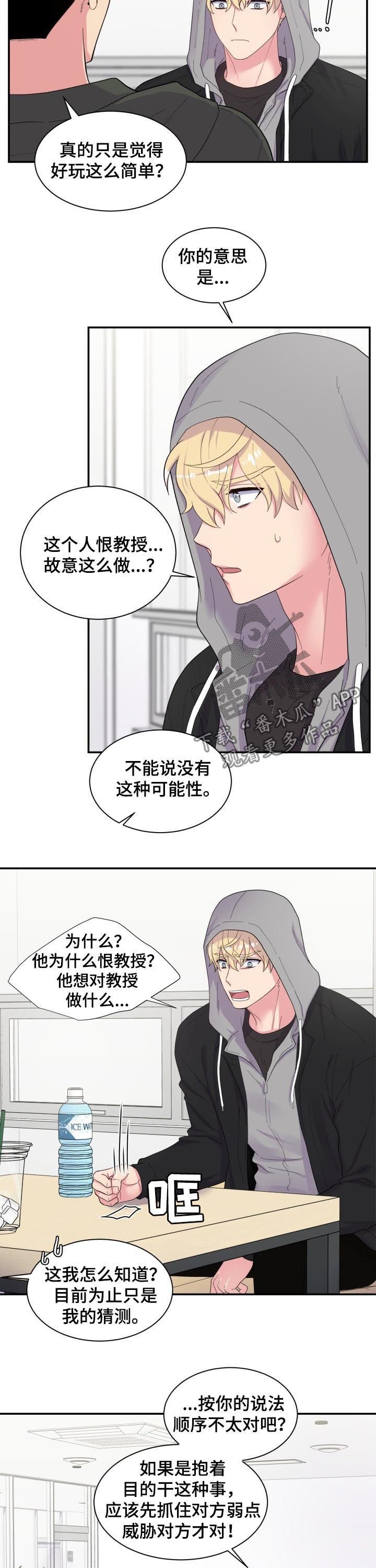 第156章：猜测