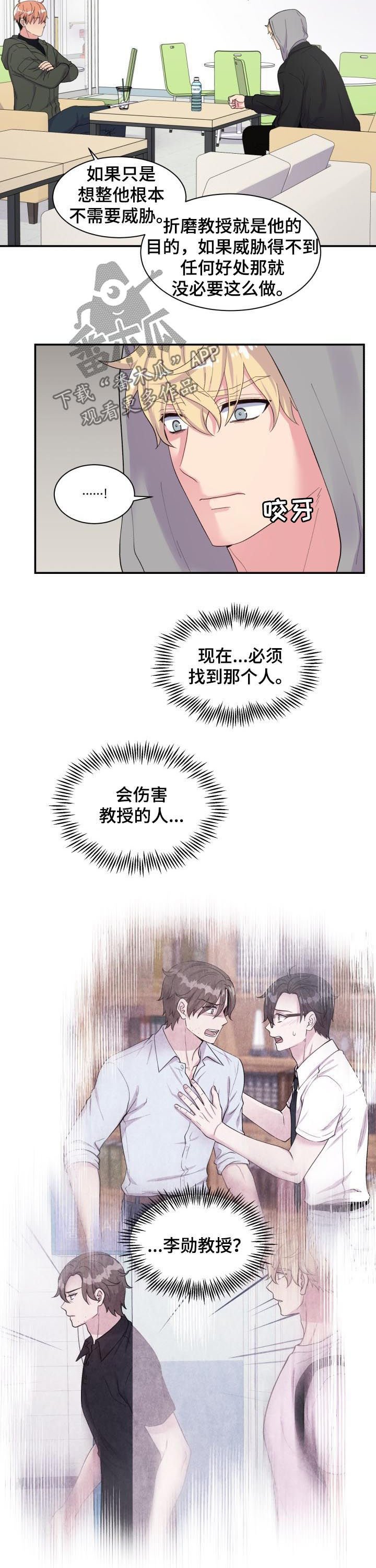 第156章：猜测