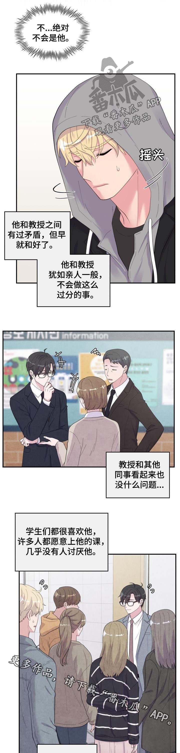 第156章：猜测