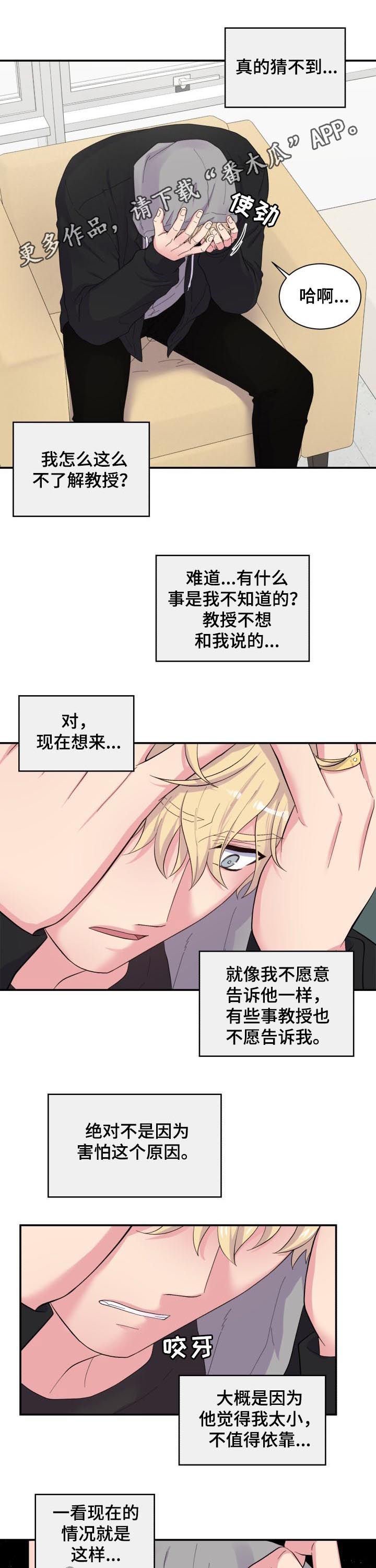 第157章：刚刚那人