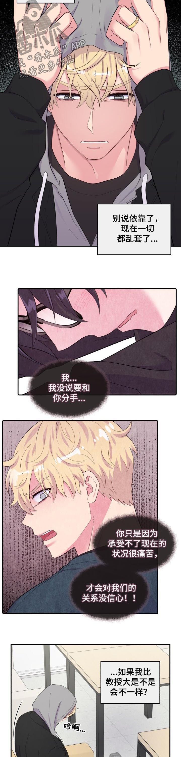 第157章：刚刚那人