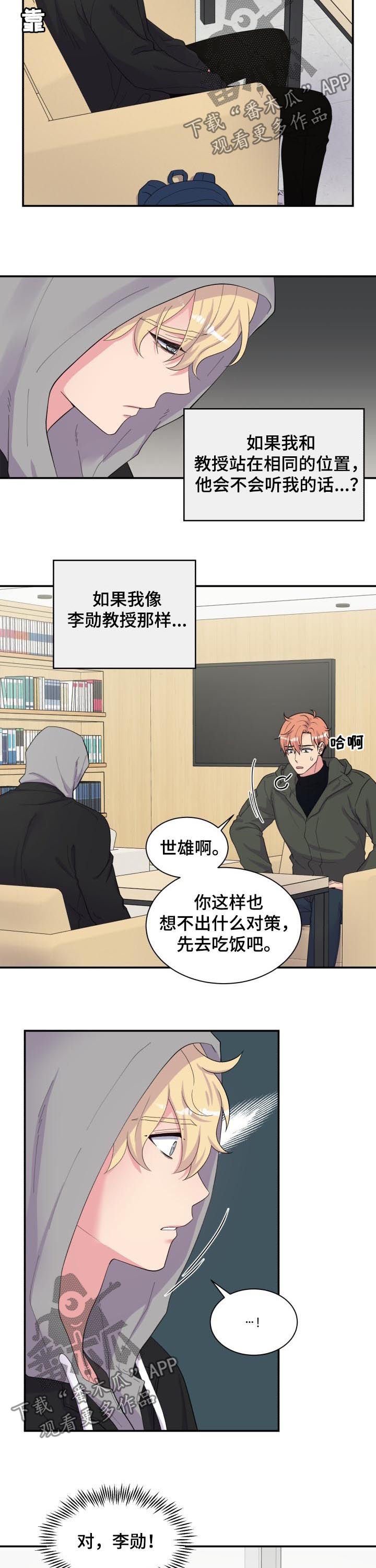 第157章：刚刚那人