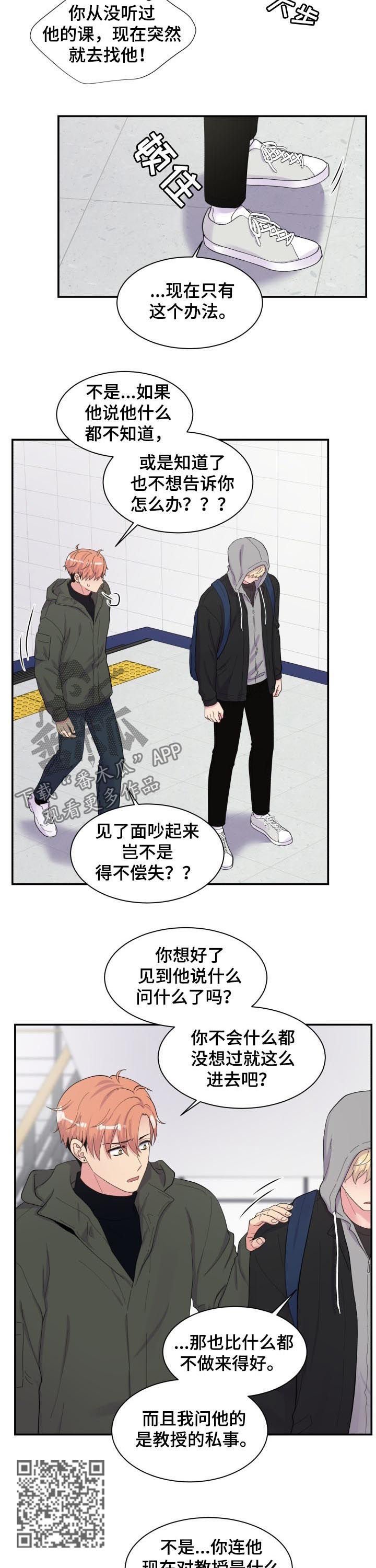 第157章：刚刚那人