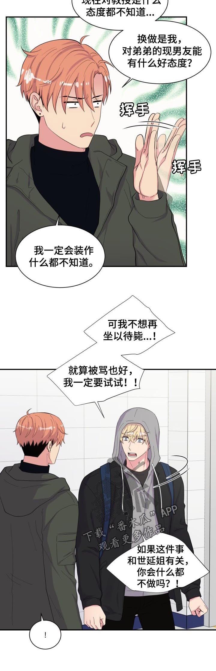 第157章：刚刚那人