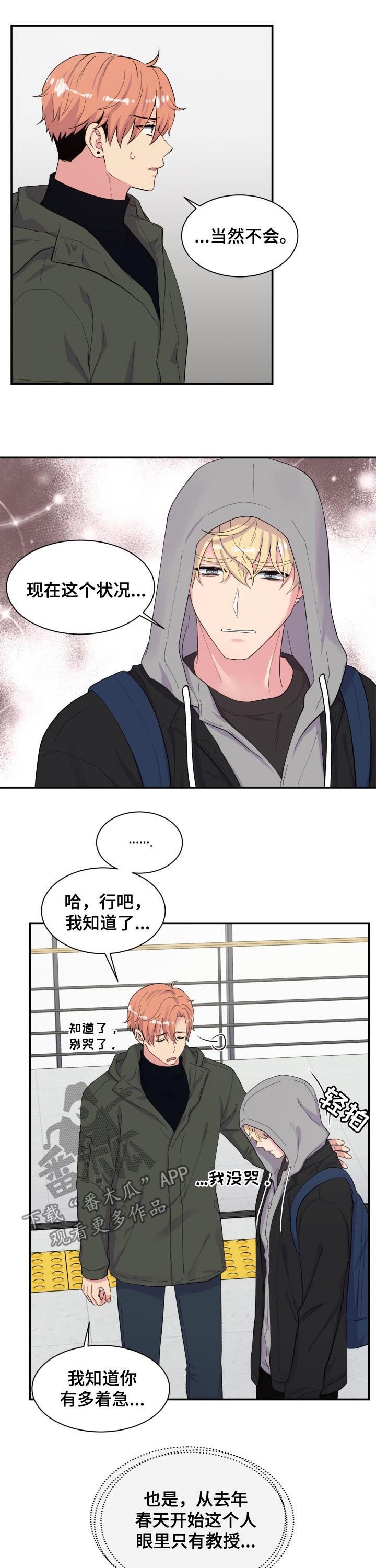 第157章：刚刚那人