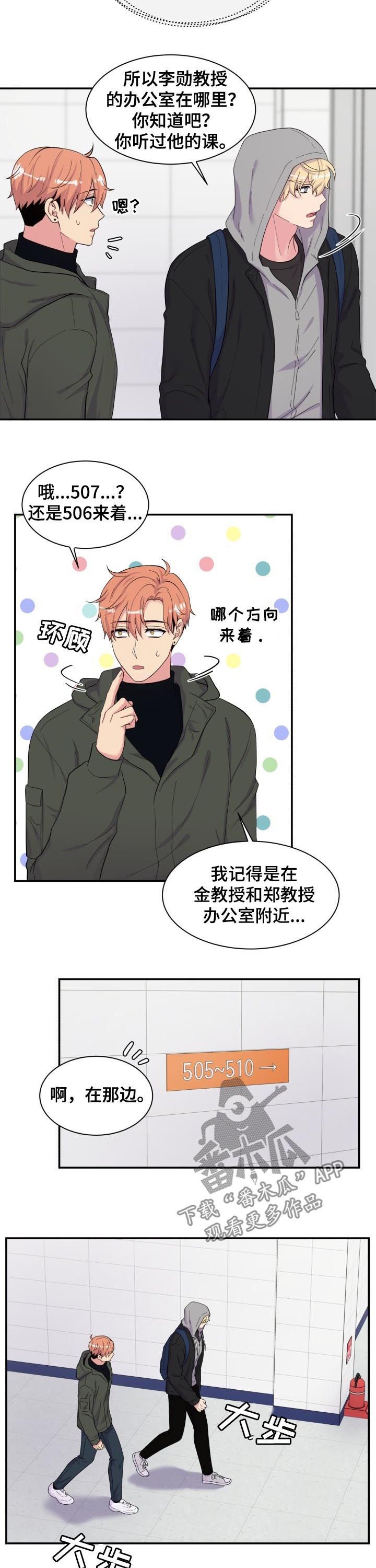 第157章：刚刚那人