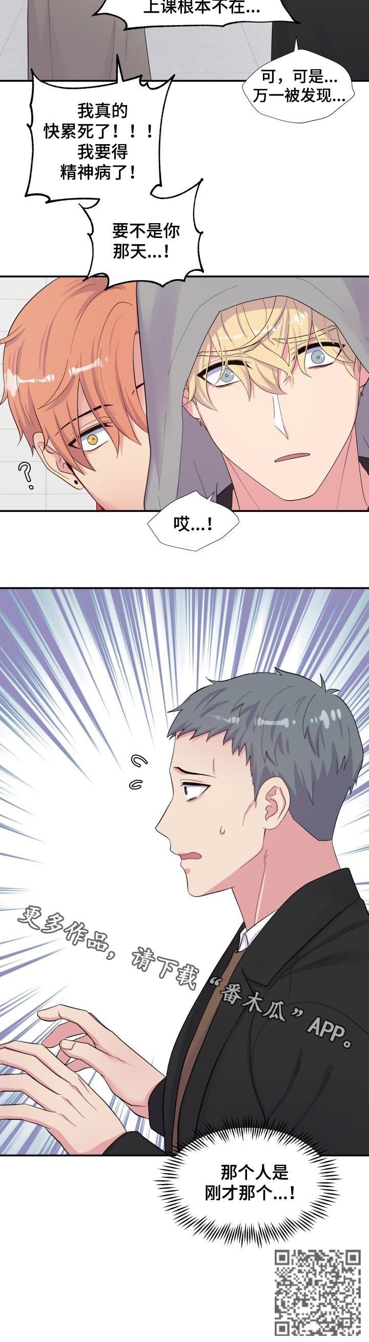 第157章：刚刚那人