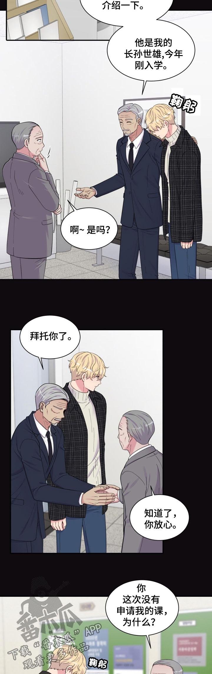 第158章：人渣教授