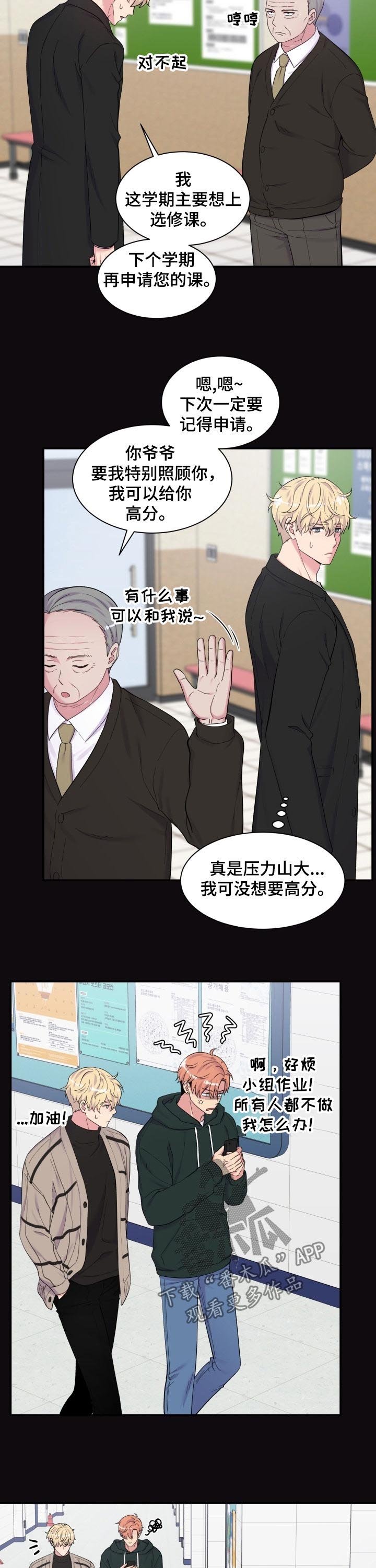 第158章：人渣教授