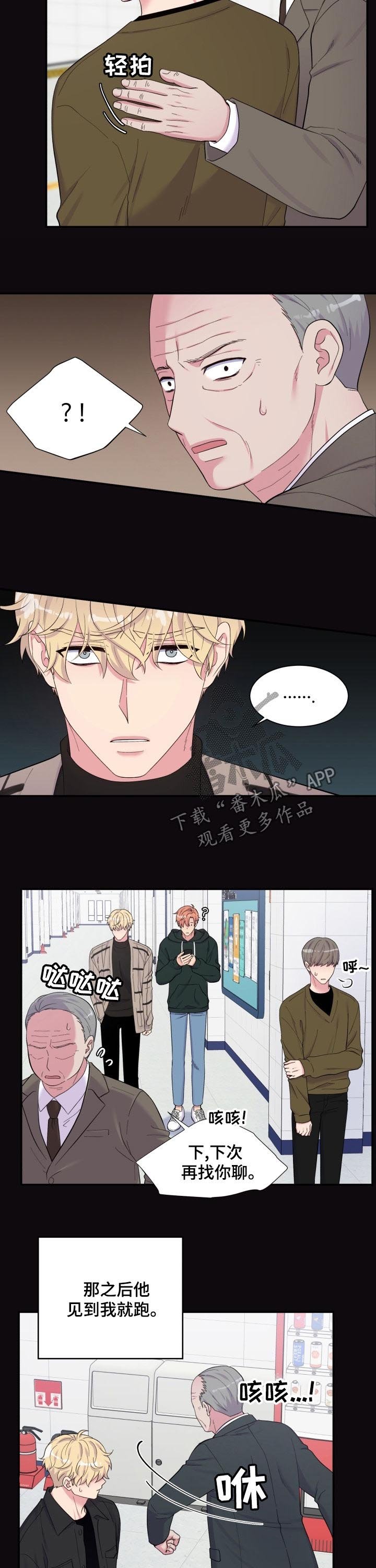 第158章：人渣教授