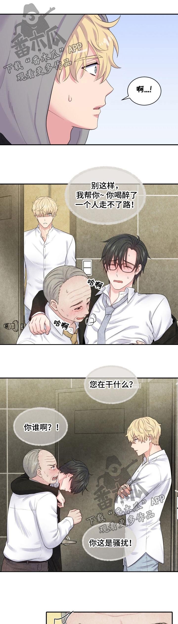 第158章：人渣教授