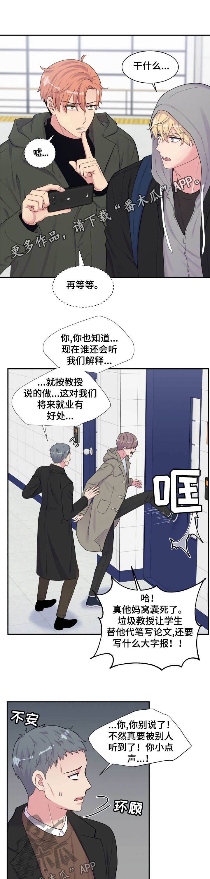 第159章：幕后之人