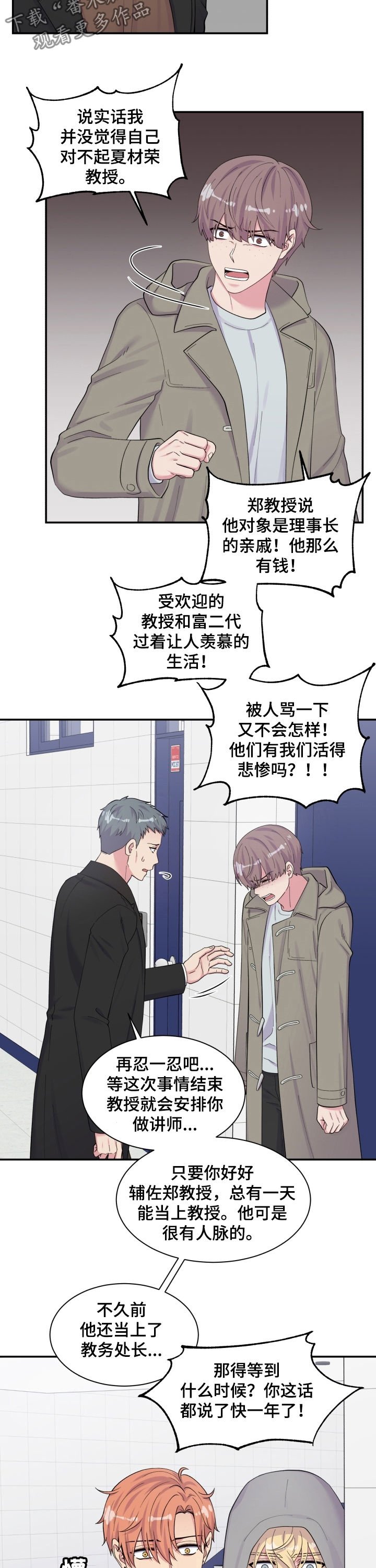 第159章：幕后之人