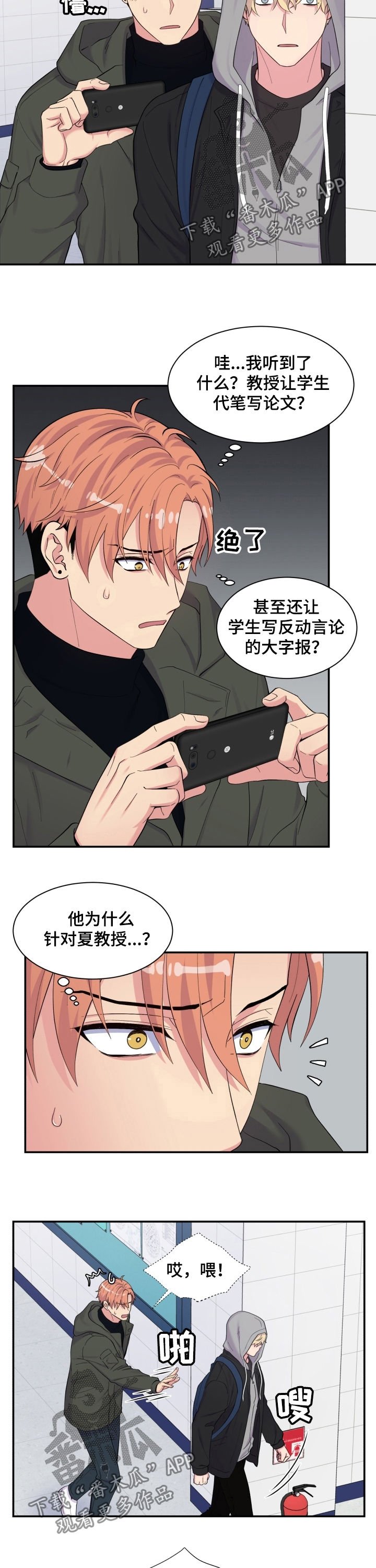 第159章：幕后之人