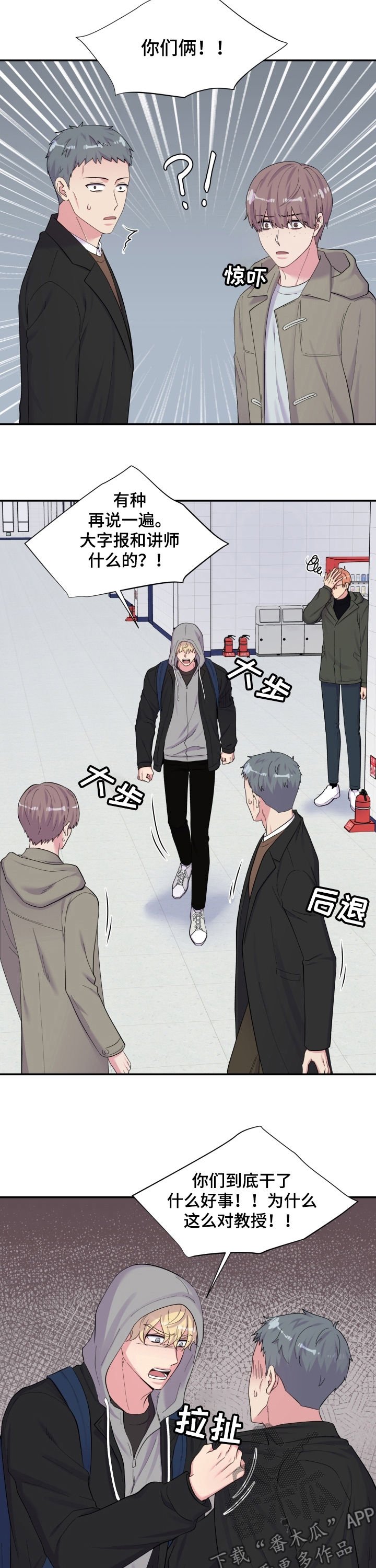 第159章：幕后之人