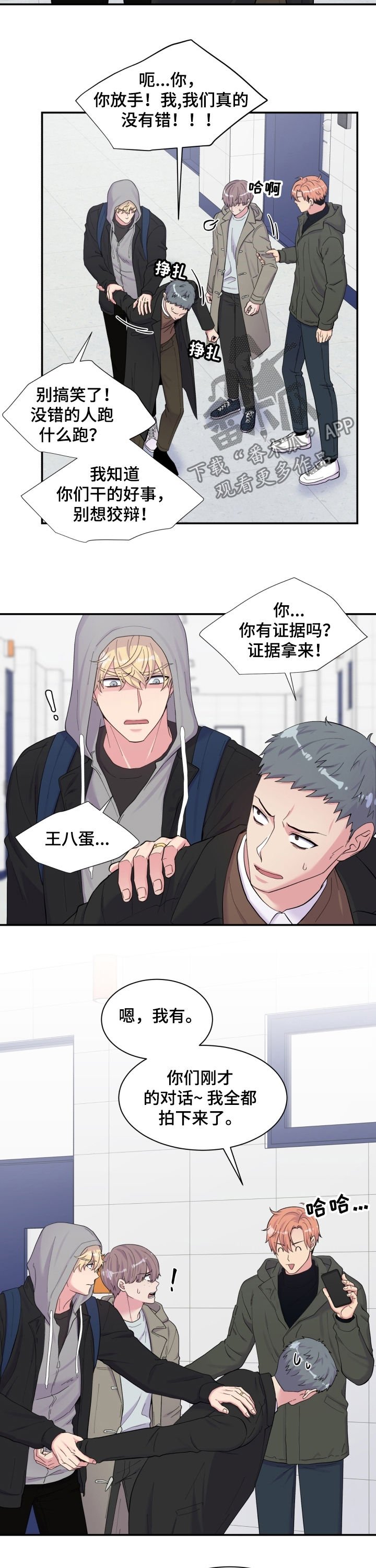 第159章：幕后之人