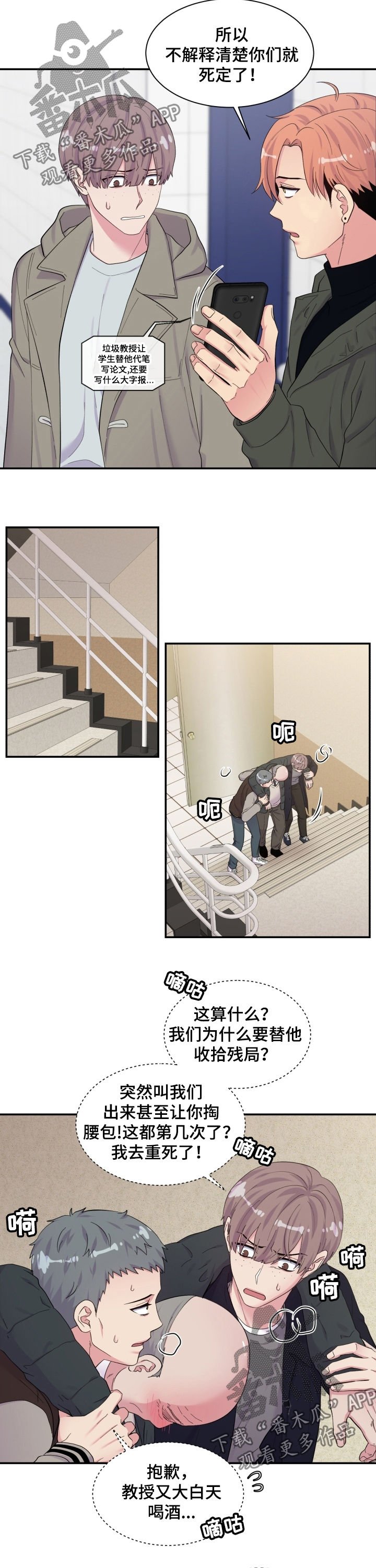 第159章：幕后之人