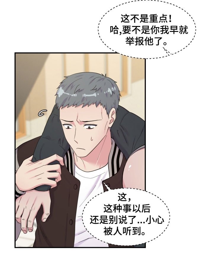 第159章：幕后之人
