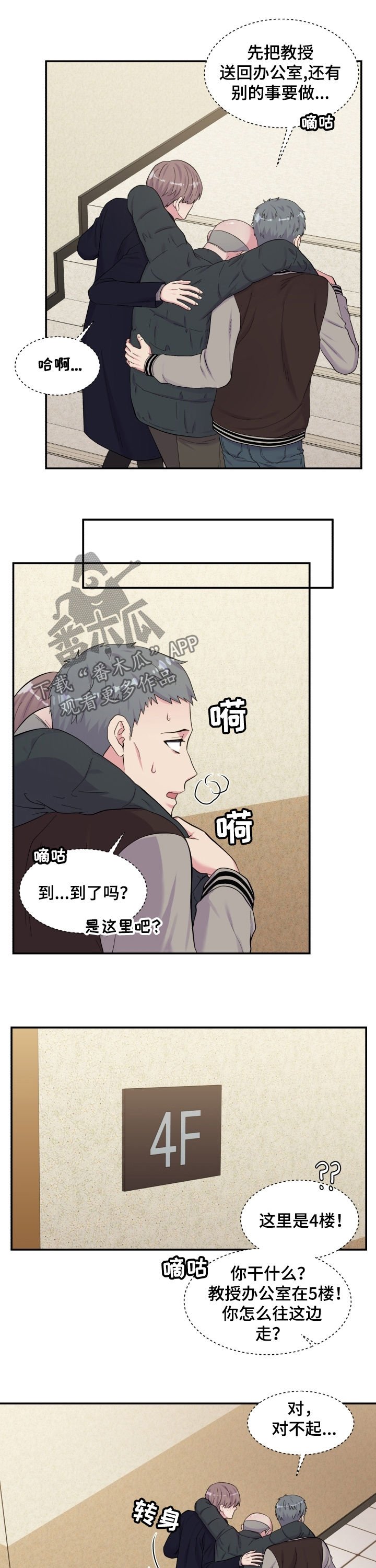 第159章：幕后之人