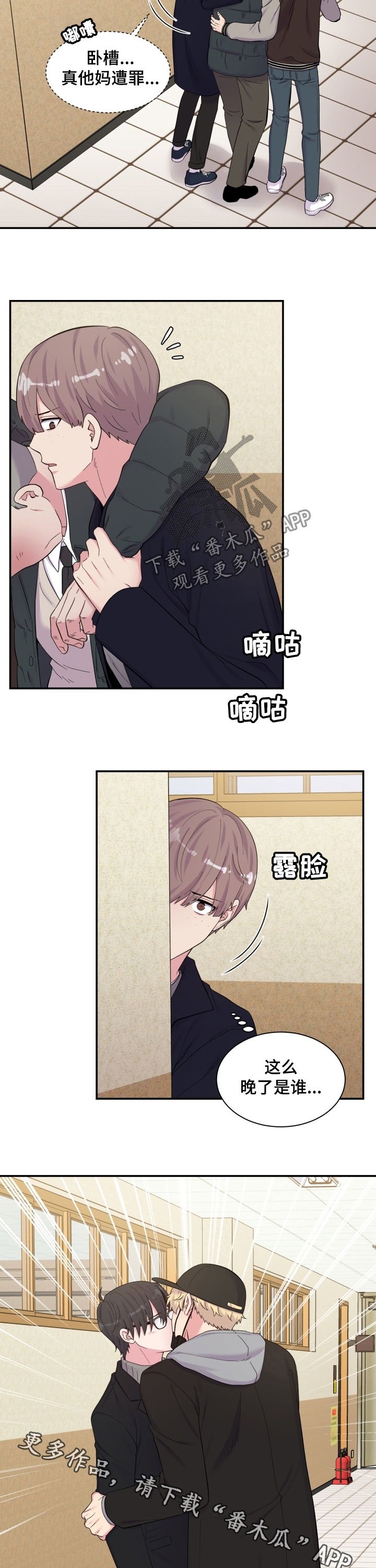 第159章：幕后之人