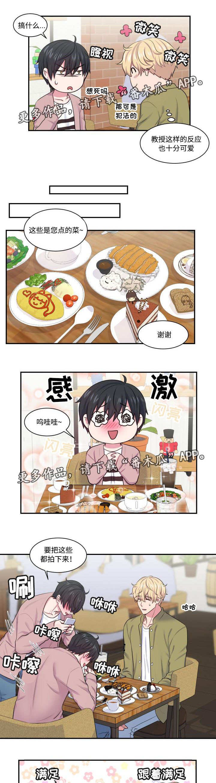 第16章：真的喜欢