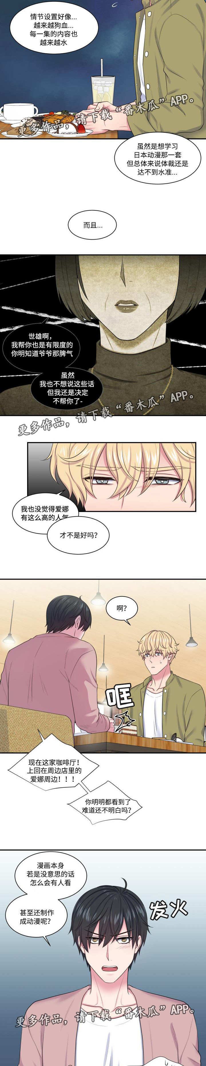 第16章：真的喜欢