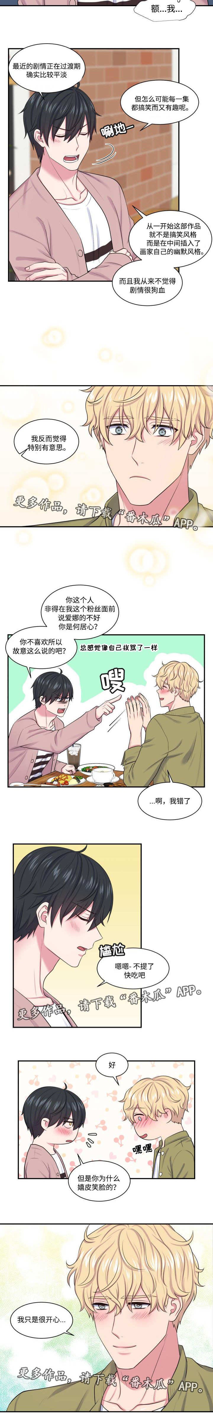 第16章：真的喜欢