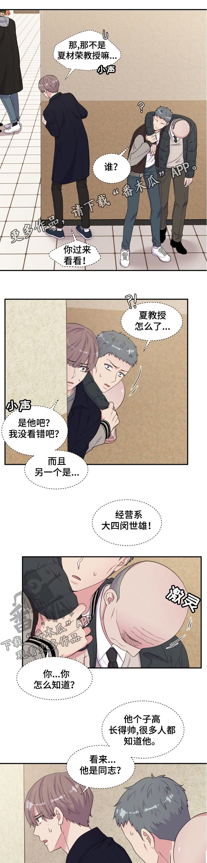 第160章：仇富