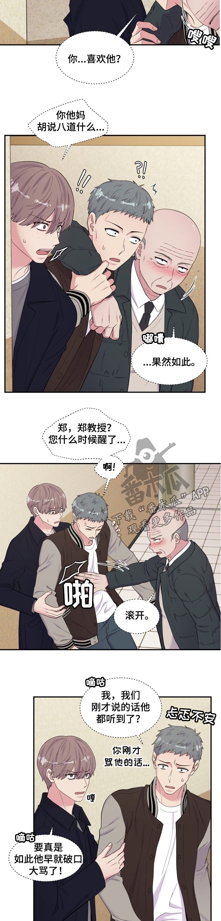 第160章：仇富