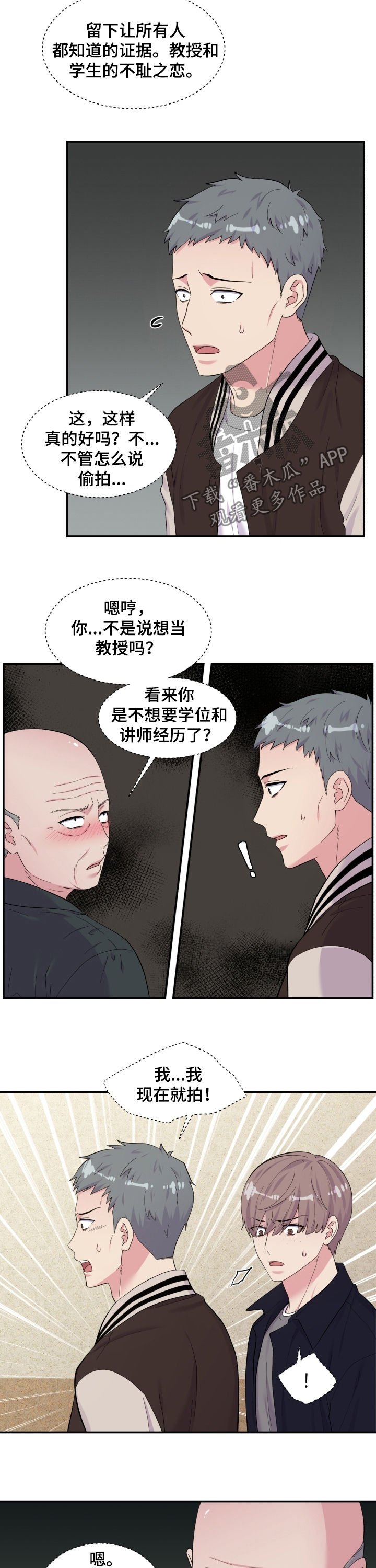 第160章：仇富