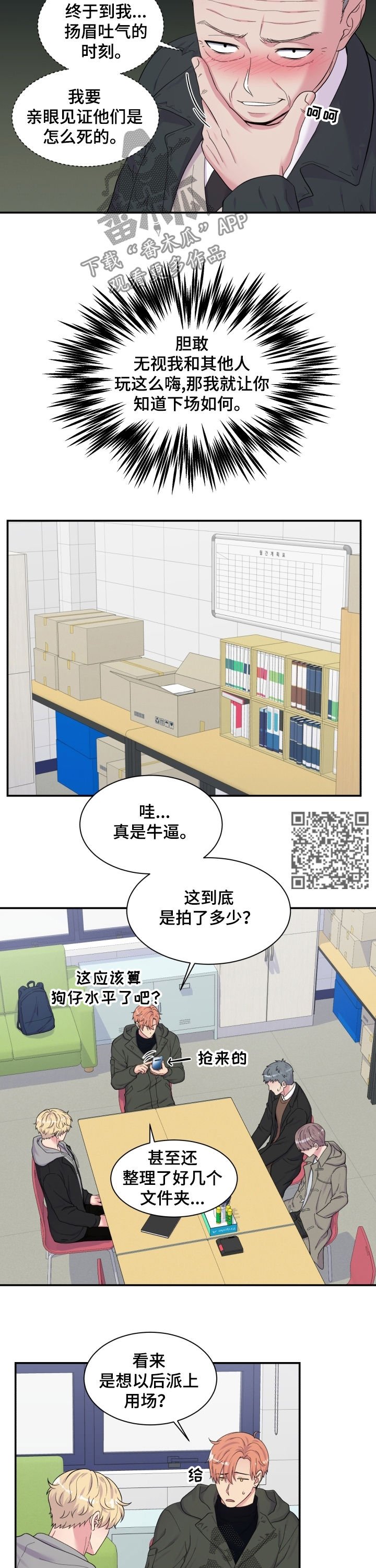 第160章：仇富