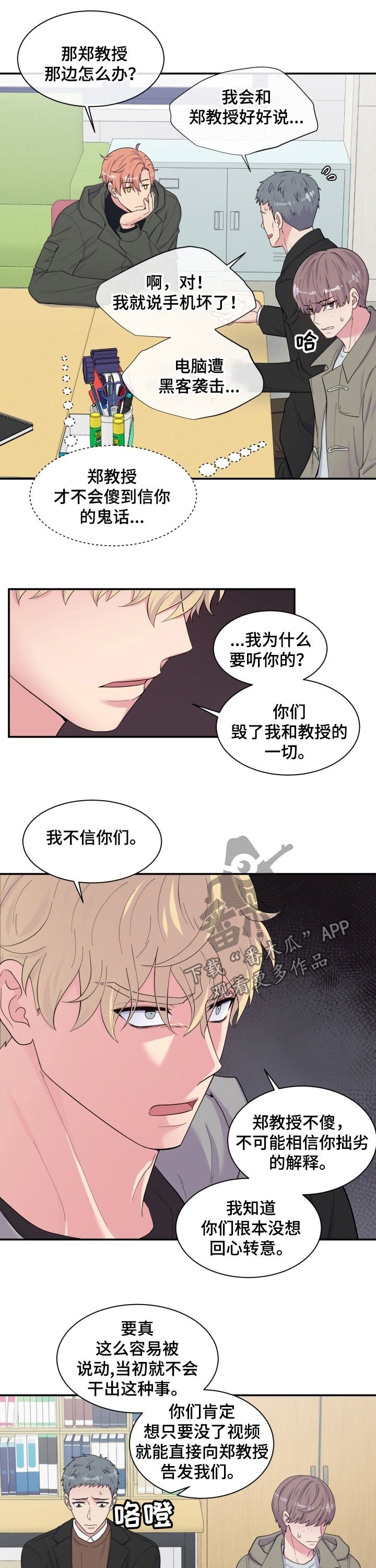 第160章：仇富