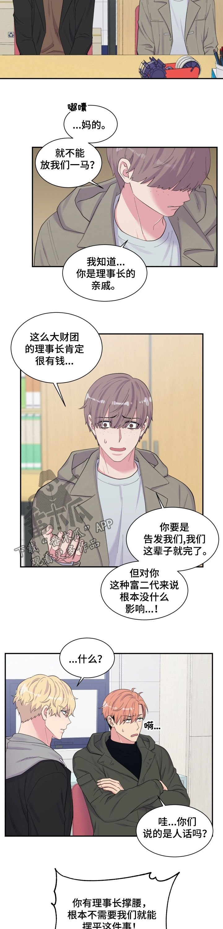 第160章：仇富