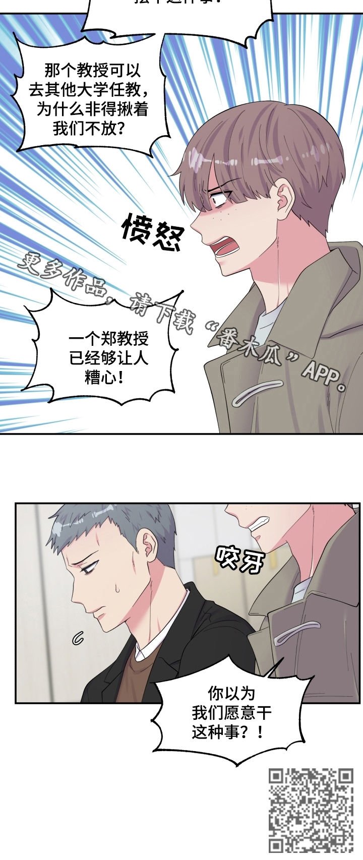 第160章：仇富