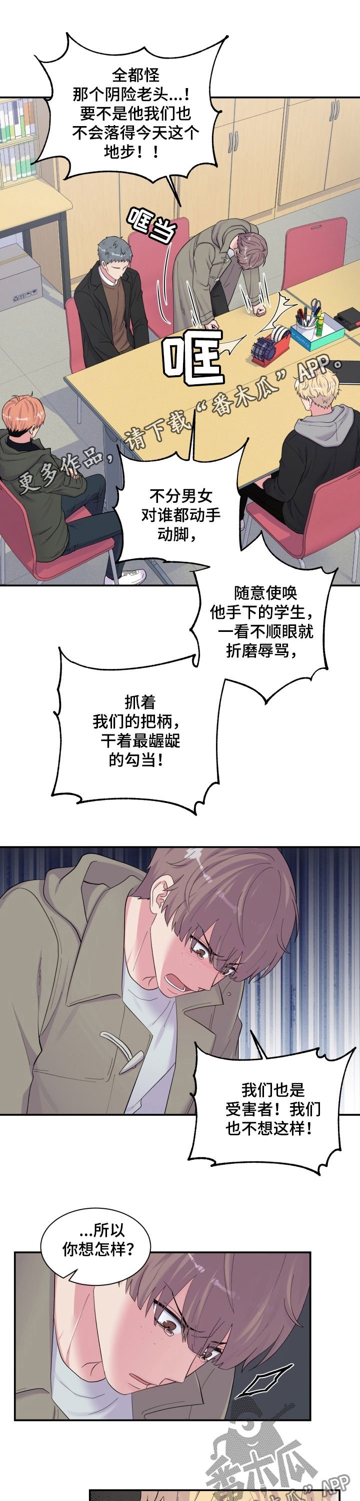 第161章：决心