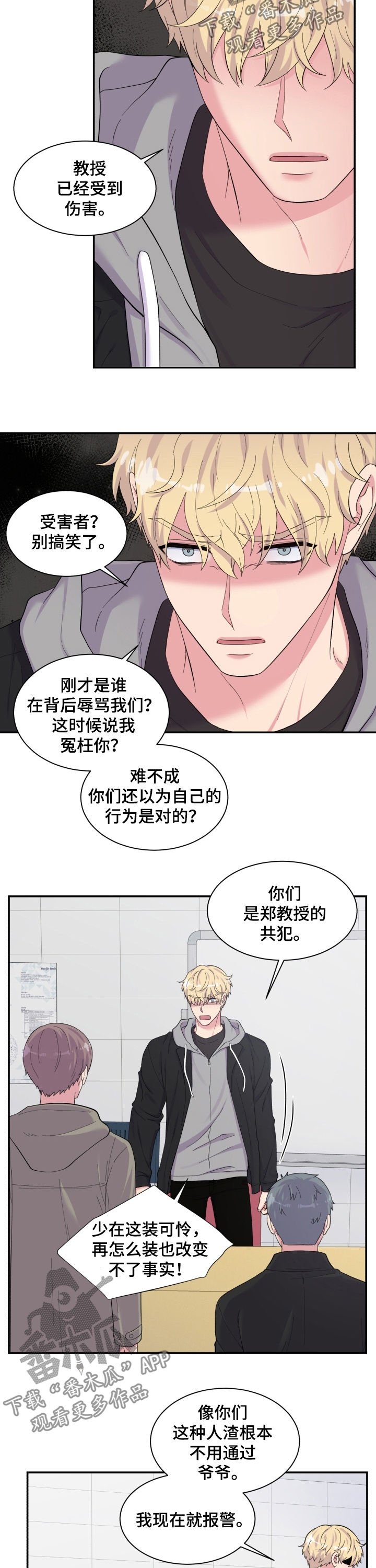 第161章：决心