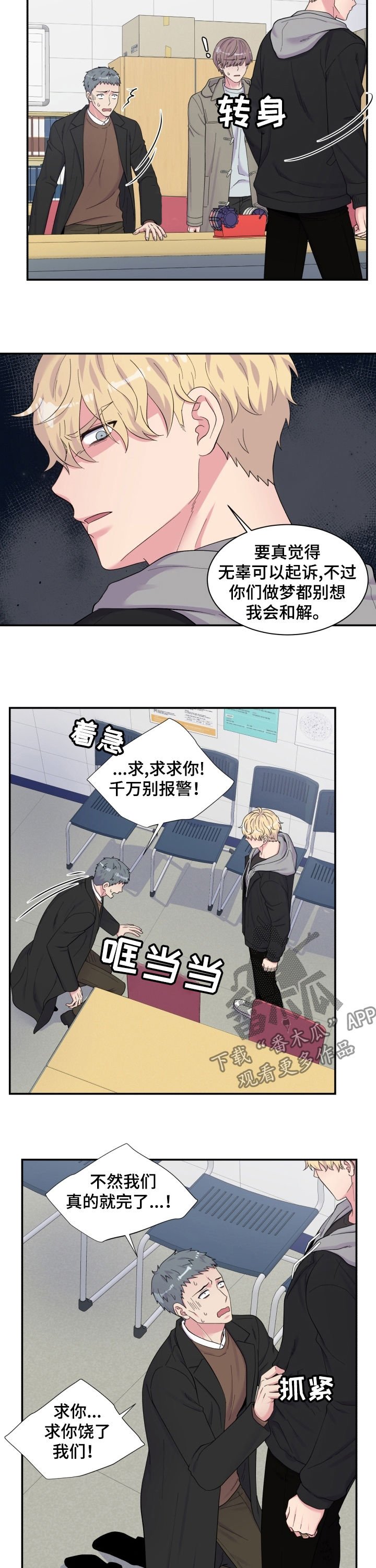 第161章：决心