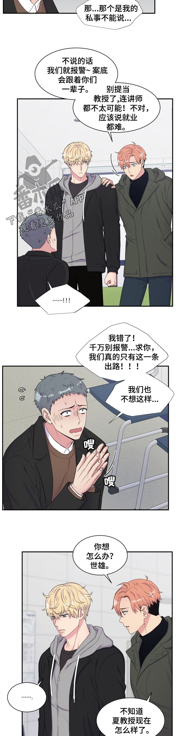 第161章：决心