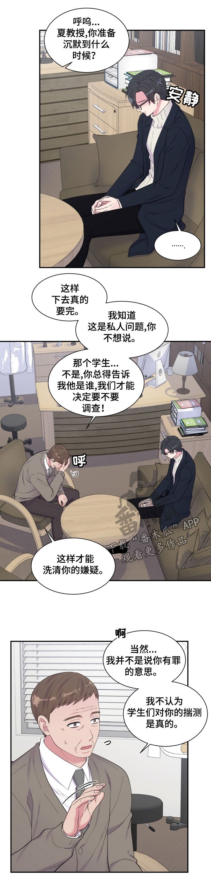 第161章：决心